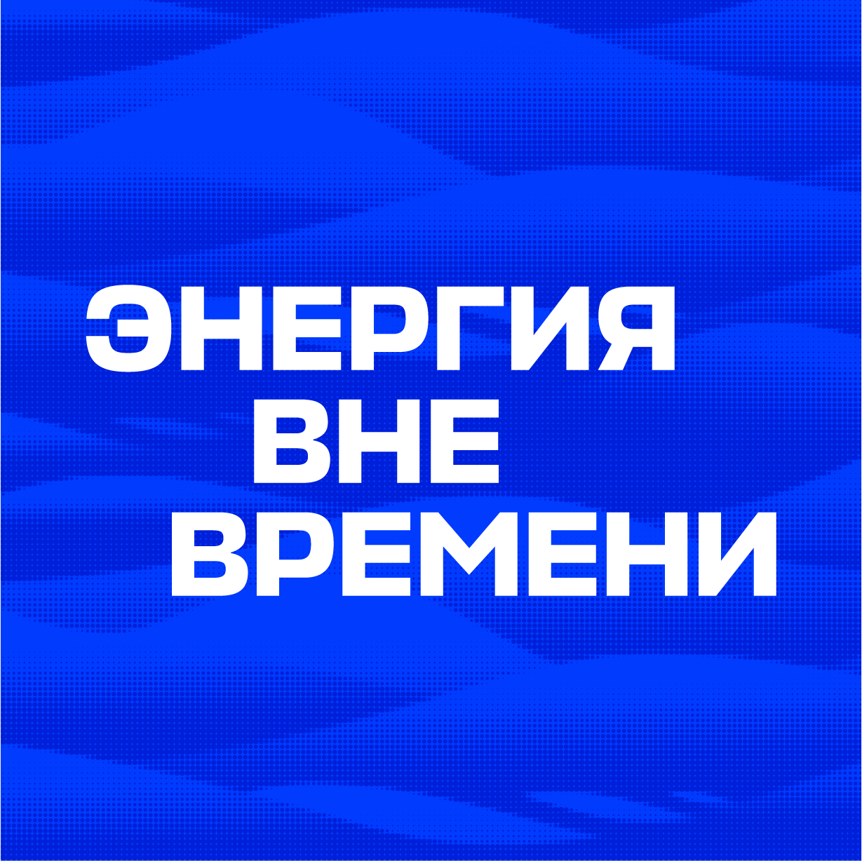 Музей Богучанской ГЭС